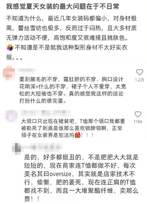 红股网 中新网：从“勒肉”到“锁喉”，女装何苦为难女性？