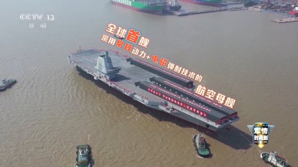 鑫配资 福建舰已完成多次海试 进度远超预期