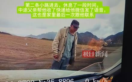 恒力配资 广西一男子自驾青海失联两月后车被找到，位于无信号废弃矿区附近，行车记录仪最后画面曝光