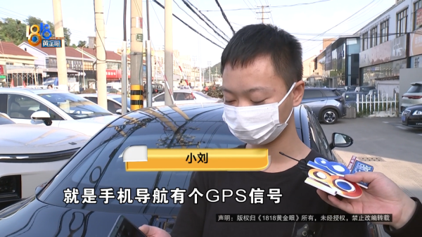 嘉正网  换了8个手机都用不了？小伙买电车跑网约车，结果车子成“屏蔽器”